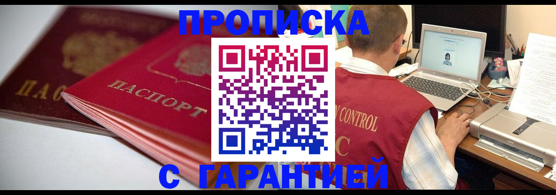 пропишу в квартире в Калужской области