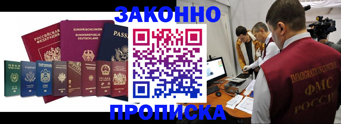 прописка регистрация в Калужской области