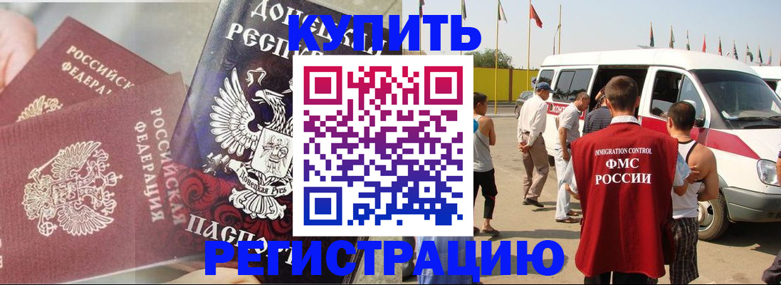 временная регистрация для школы в Калужской области