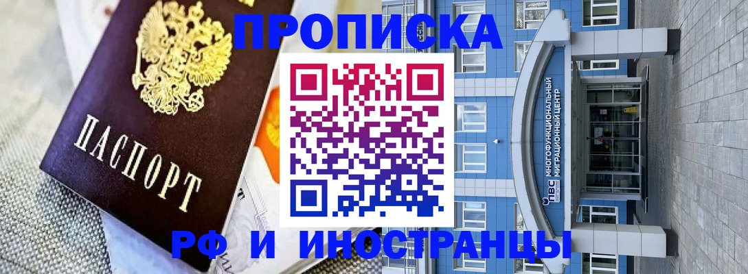 прописка законно в Калужской области