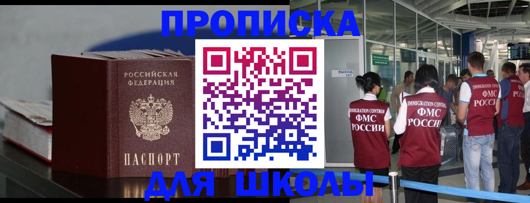временная прописка в Калужской области