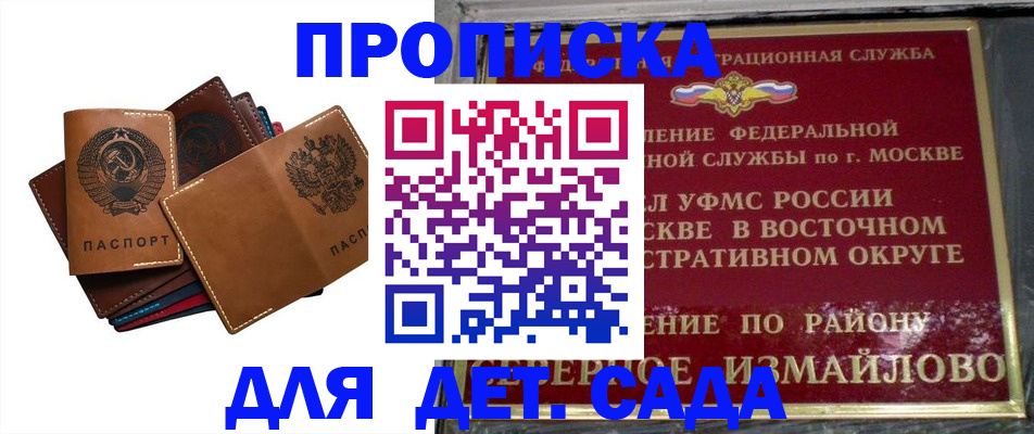 прописка паспорт в Калужской области