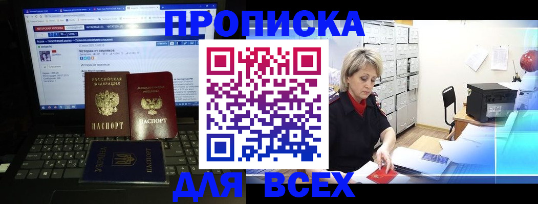 прописка 2025 в Калужской области